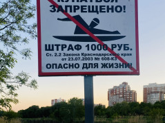 Обезопась себя на воде!